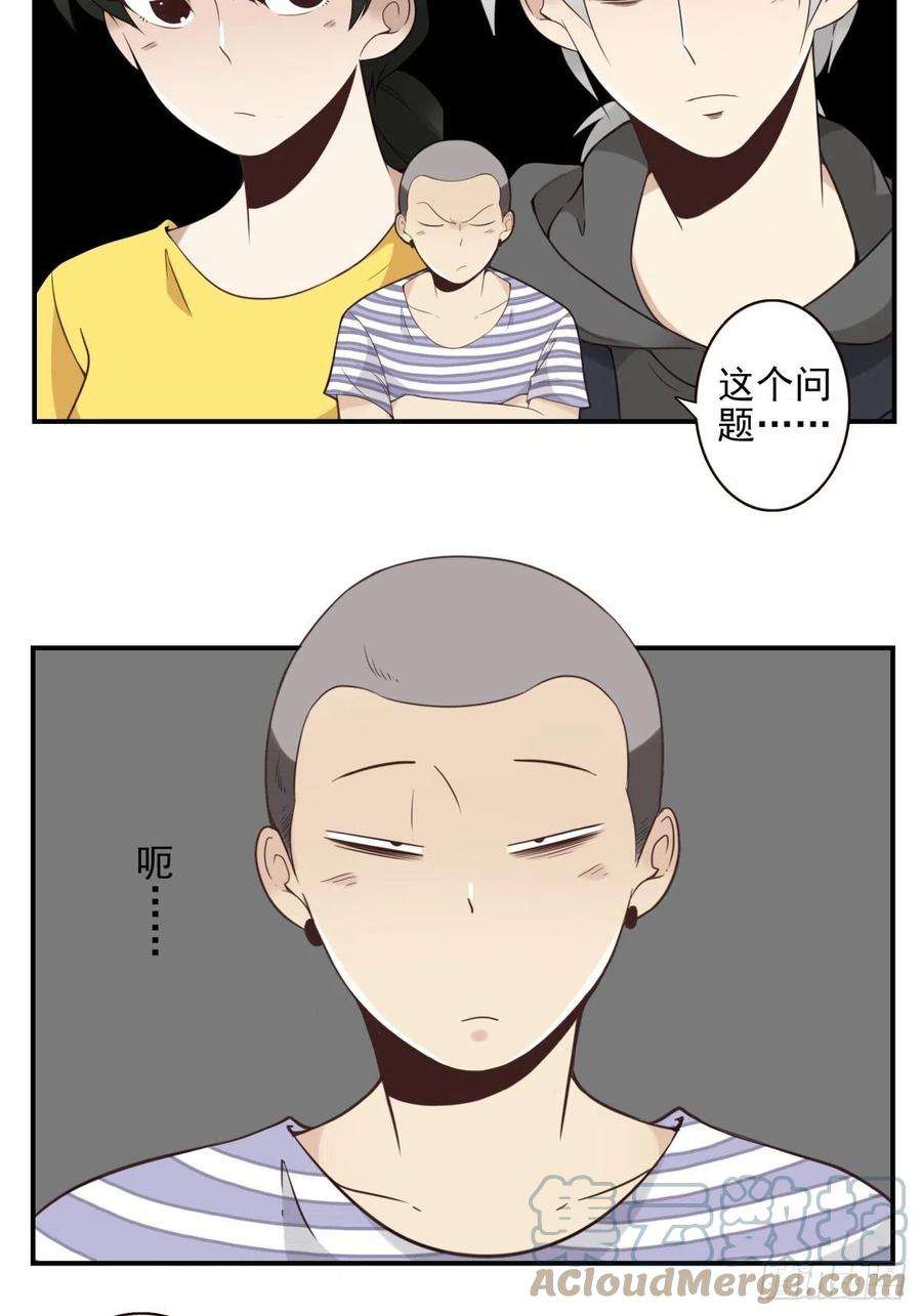 位列仙班046-问你点事