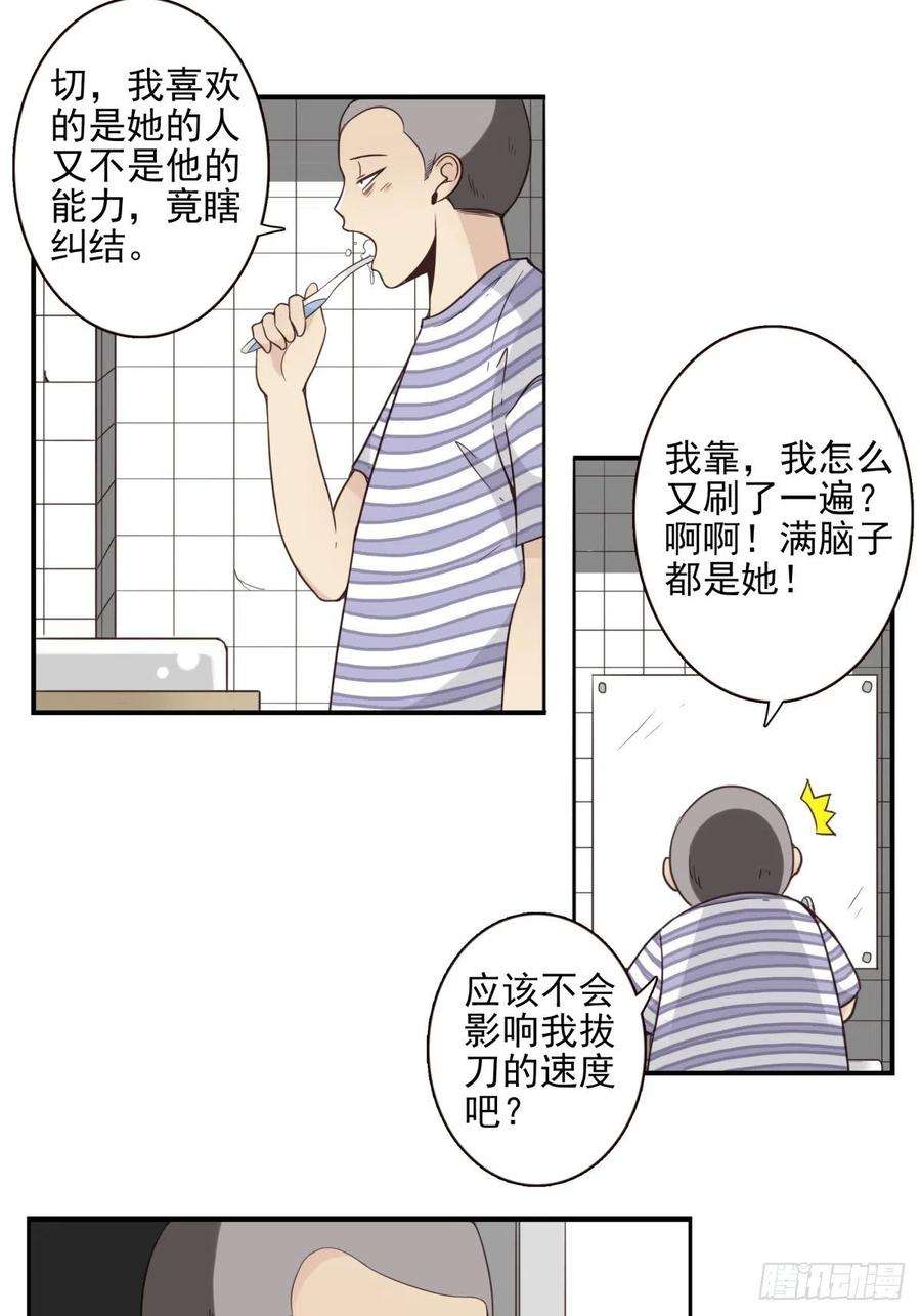 位列仙班046-问你点事