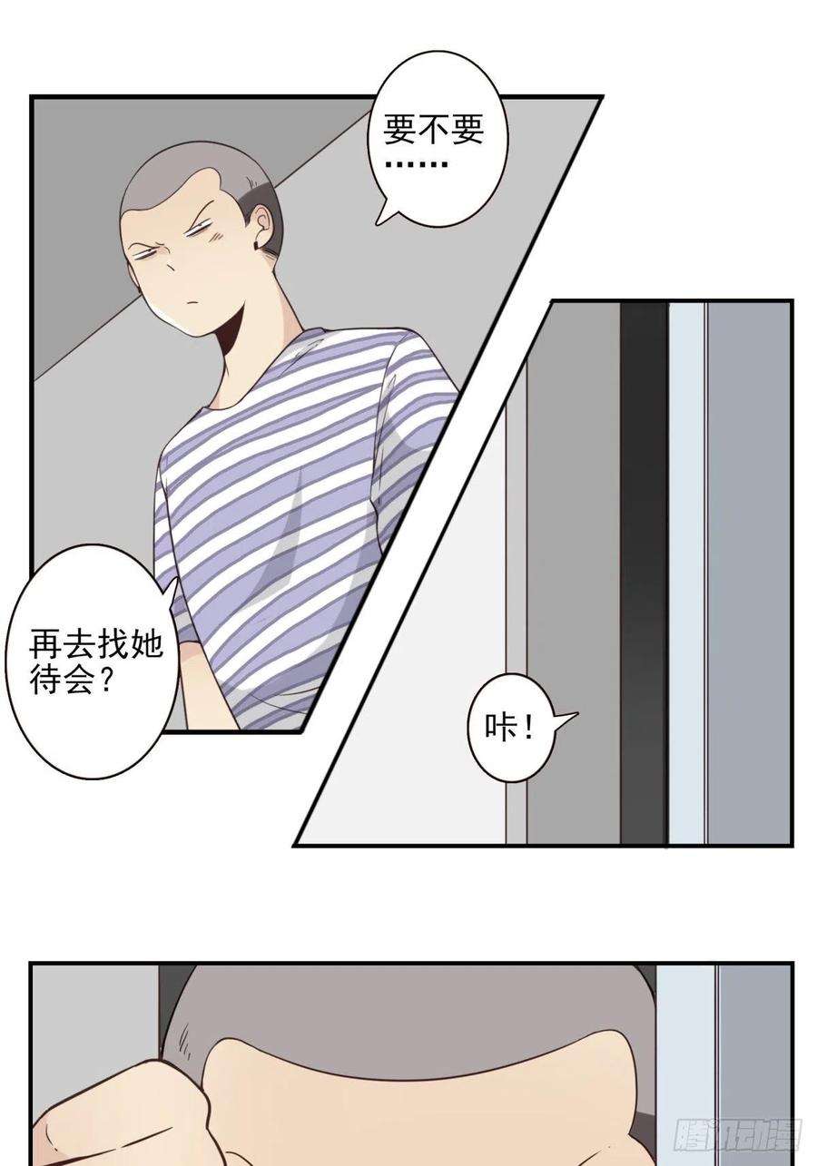 位列仙班046-问你点事