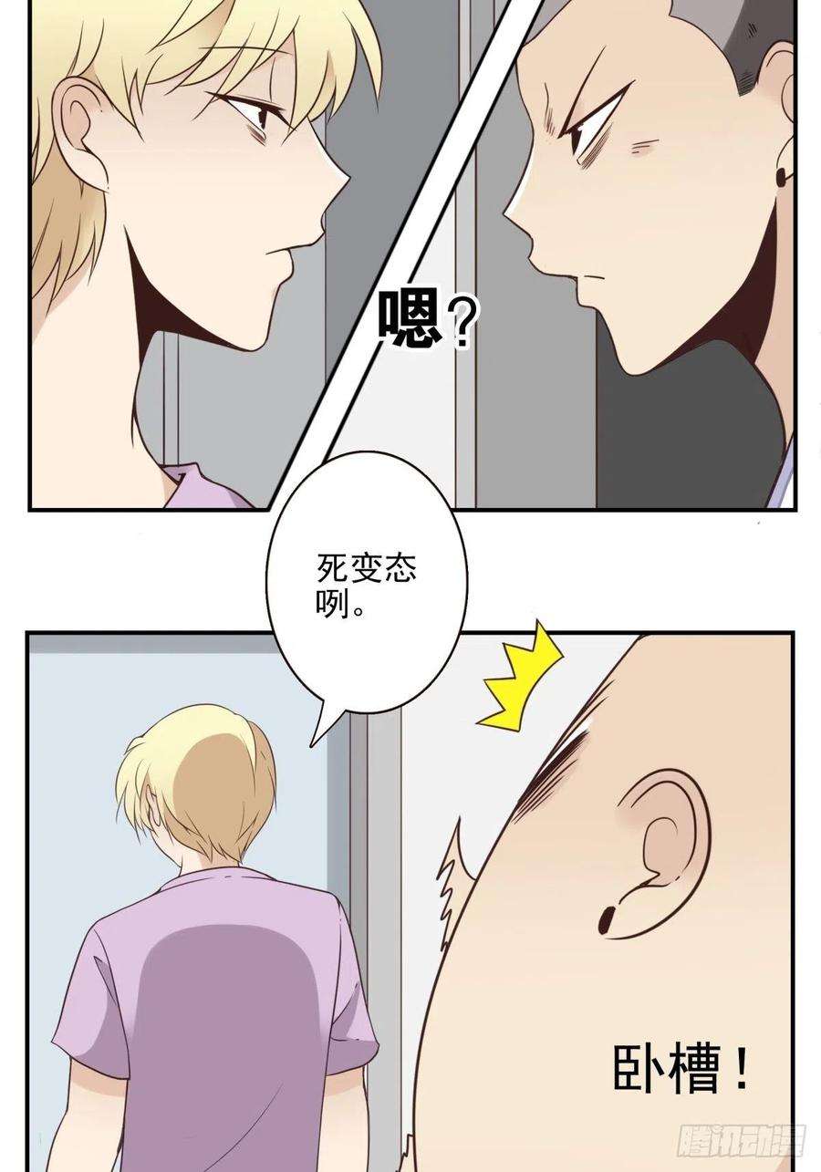 位列仙班046-问你点事