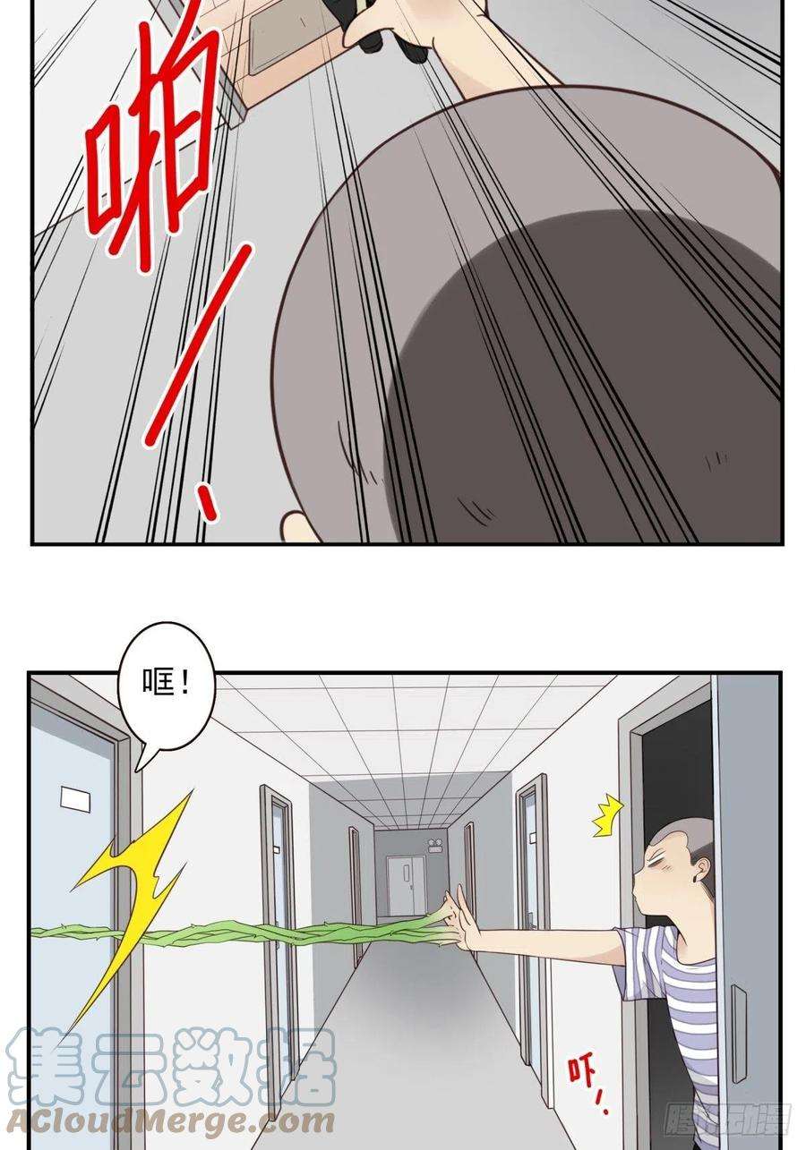 位列仙班046-问你点事