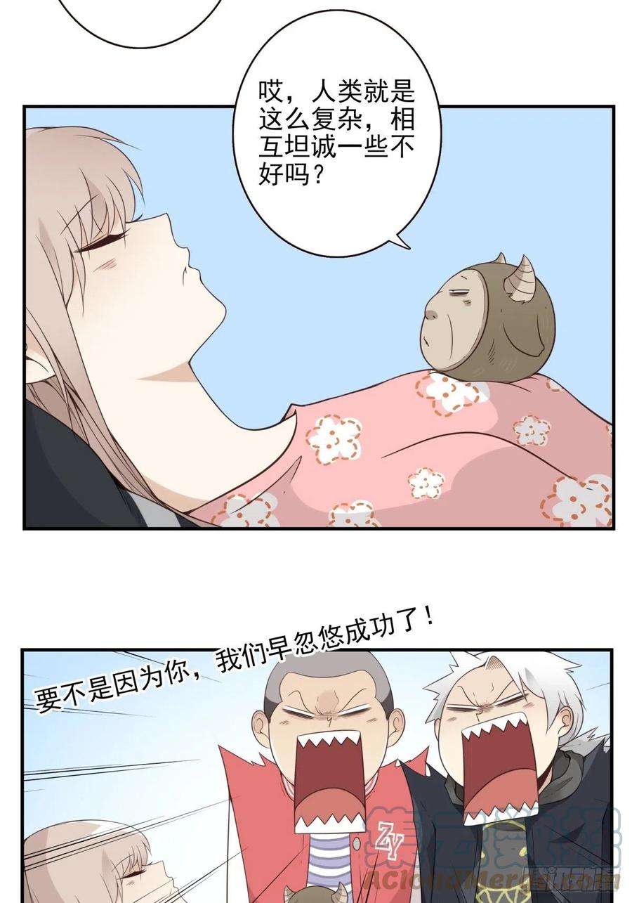 位列仙班046-问你点事