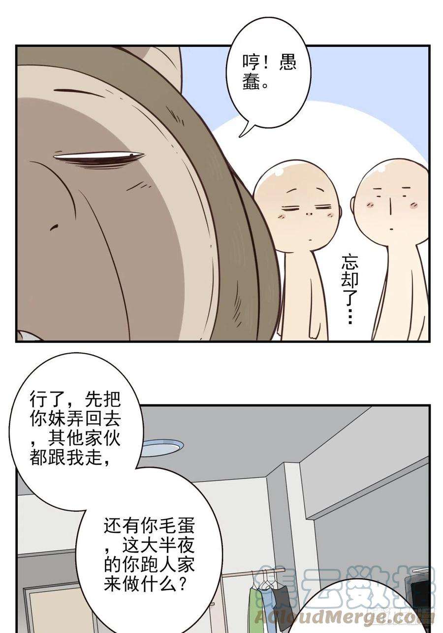位列仙班046-问你点事