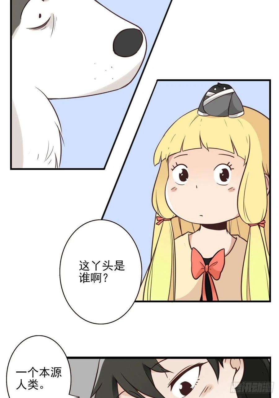 位列仙班046-问你点事