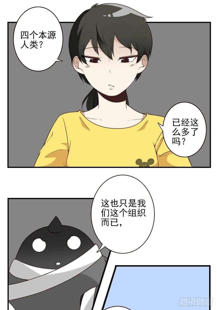 位列仙班047-猎杀行动