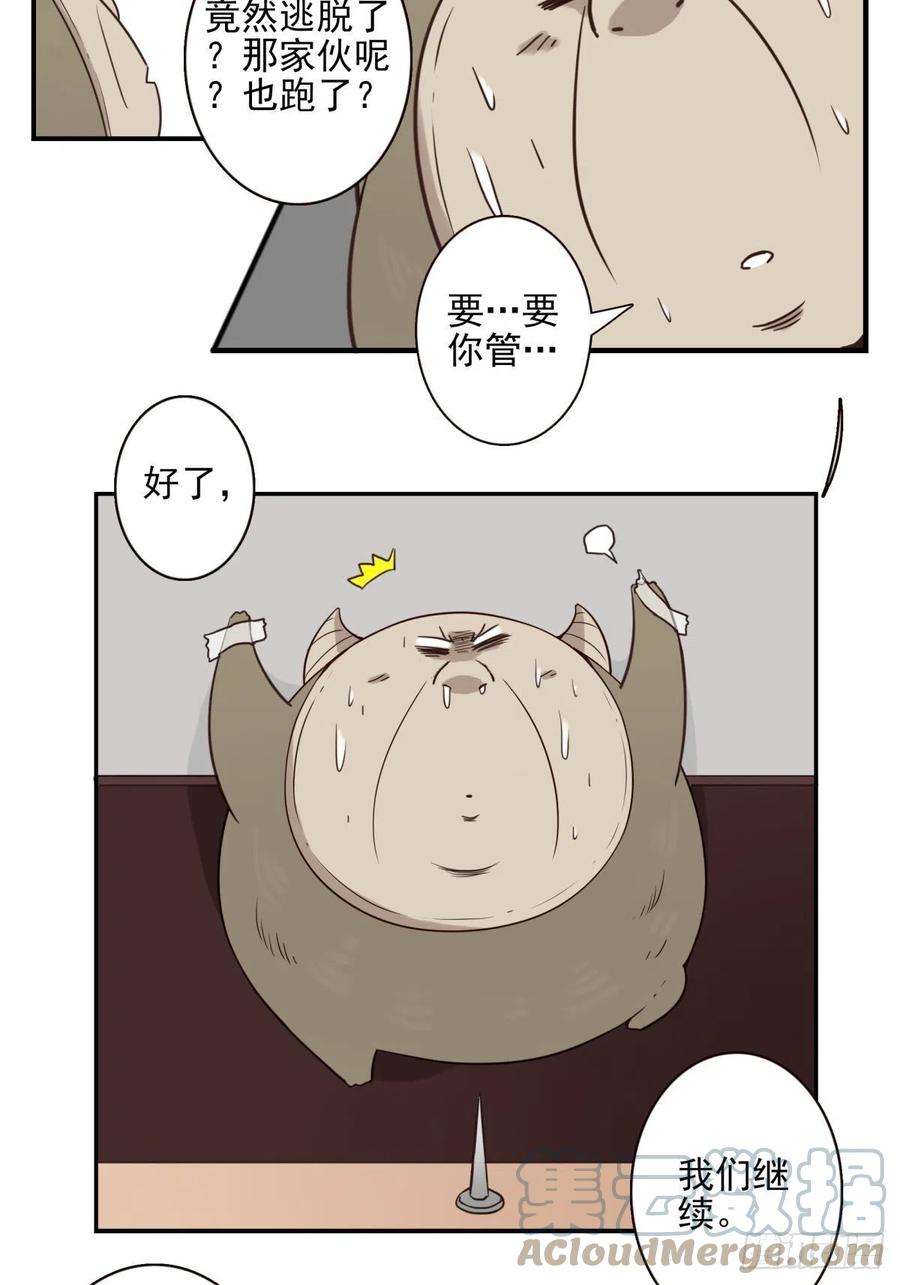 位列仙班047-猎杀行动