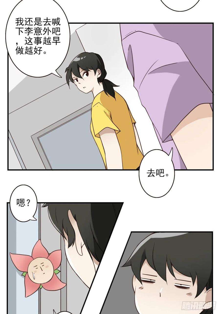 位列仙班047-猎杀行动