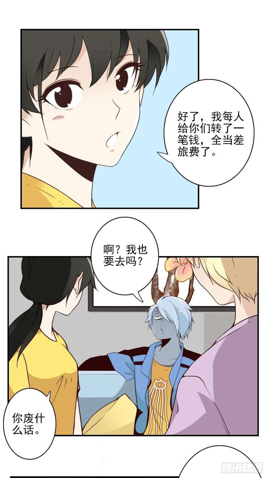 位列仙班047-猎杀行动