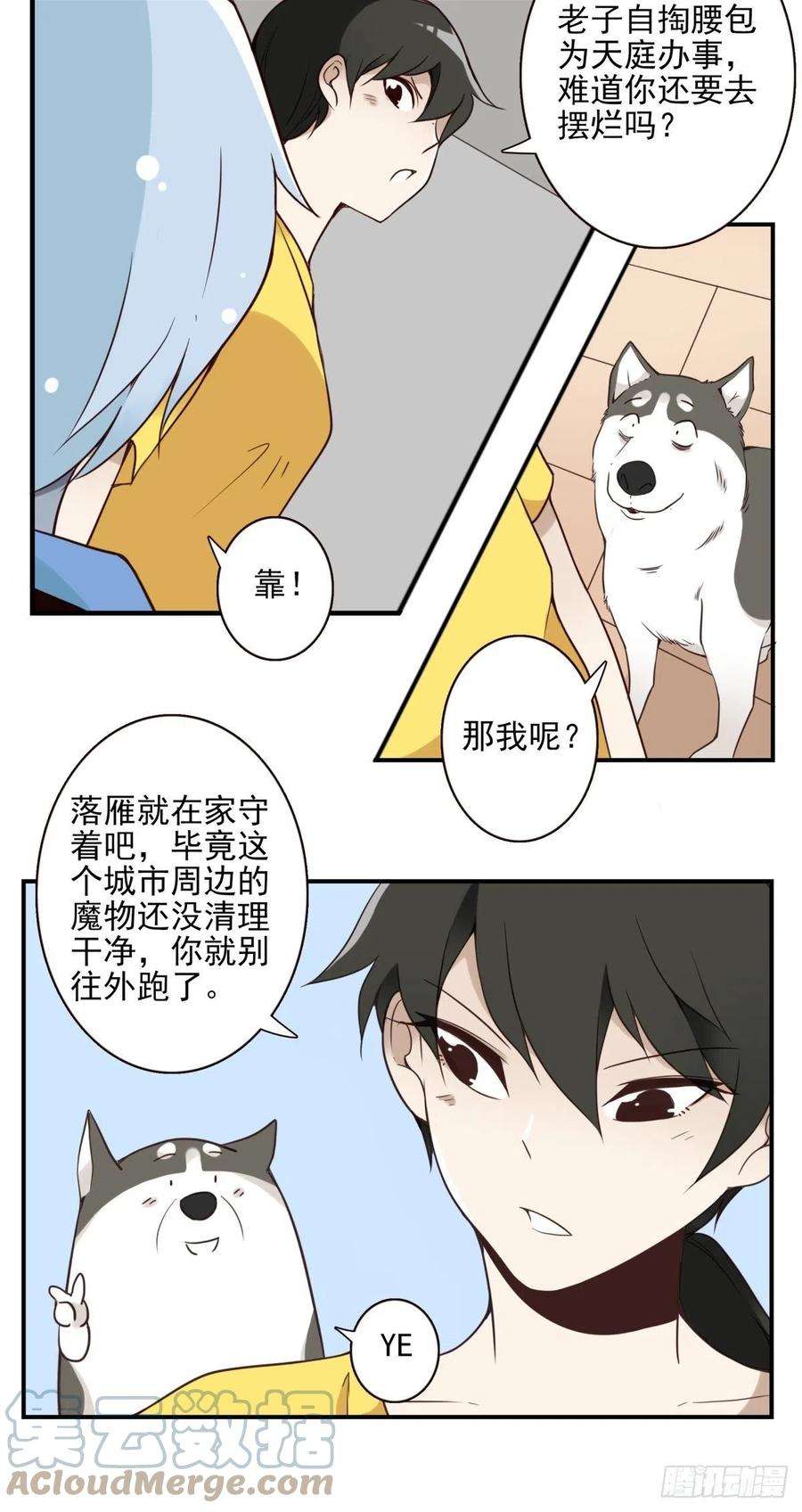 位列仙班047-猎杀行动