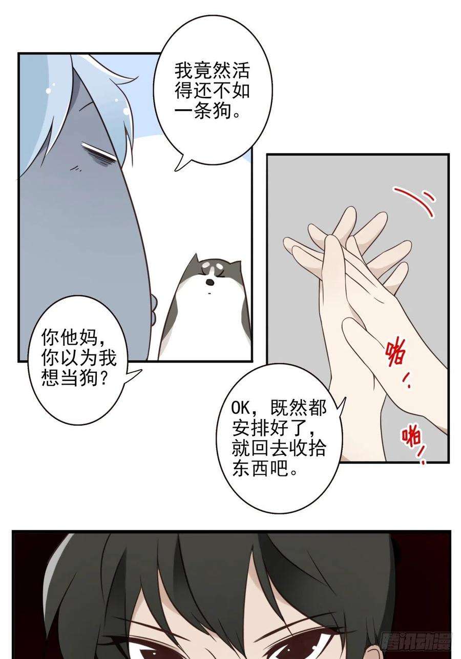 位列仙班047-猎杀行动