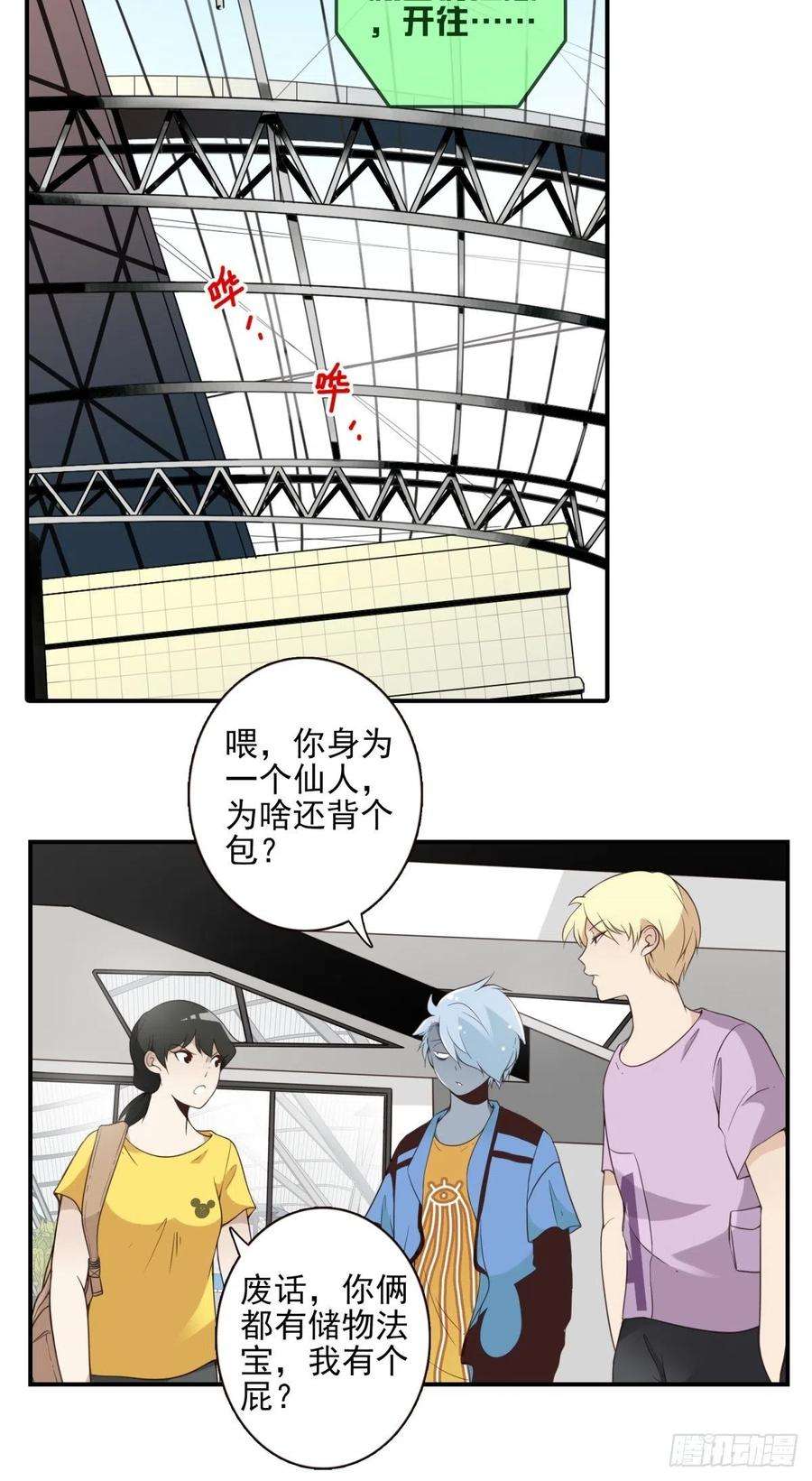 位列仙班047-猎杀行动