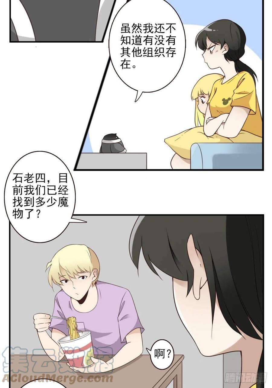 位列仙班047-猎杀行动