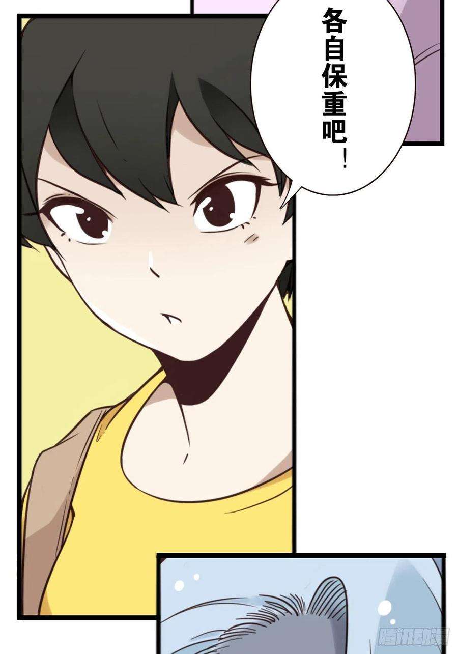 位列仙班047-猎杀行动