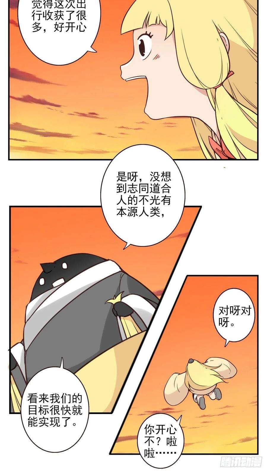 位列仙班047-猎杀行动