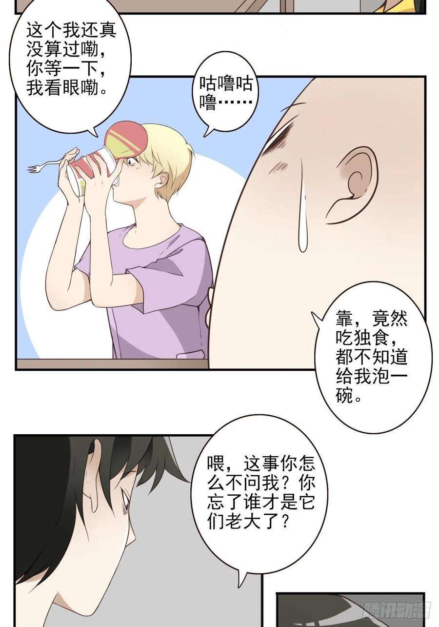 位列仙班047-猎杀行动