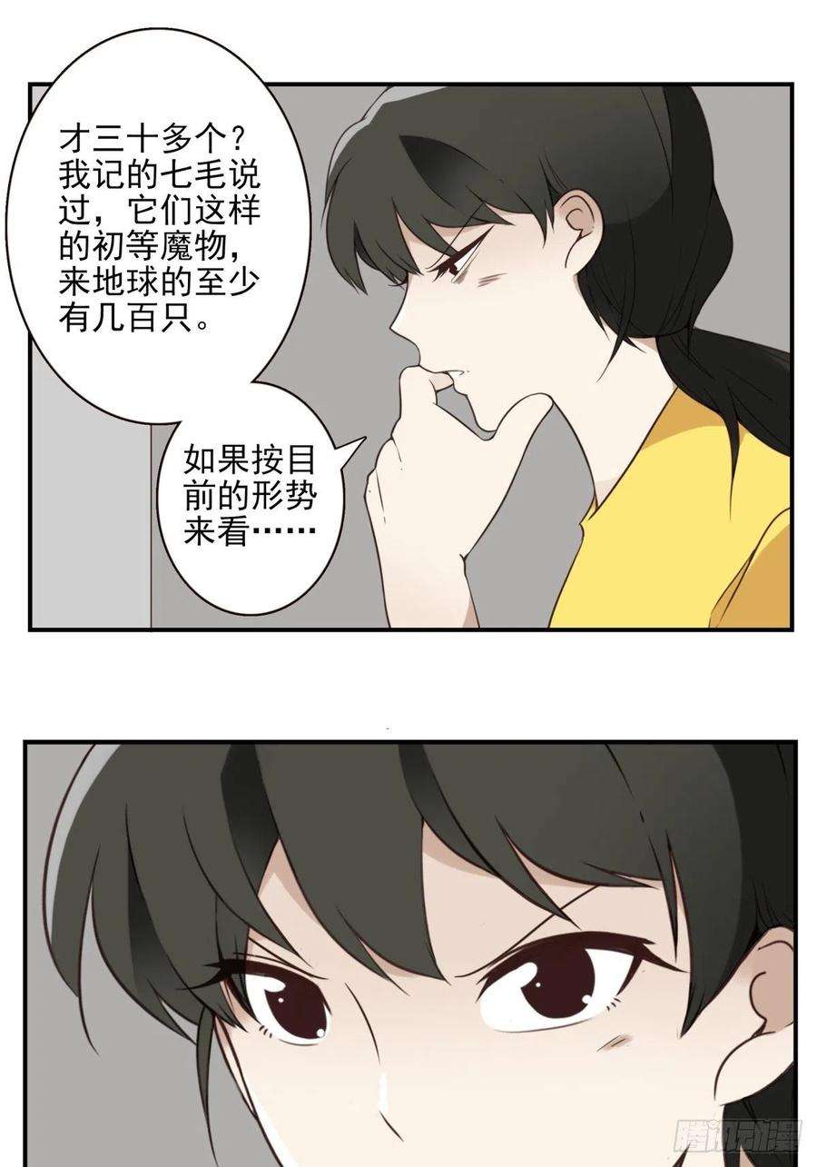 位列仙班047-猎杀行动