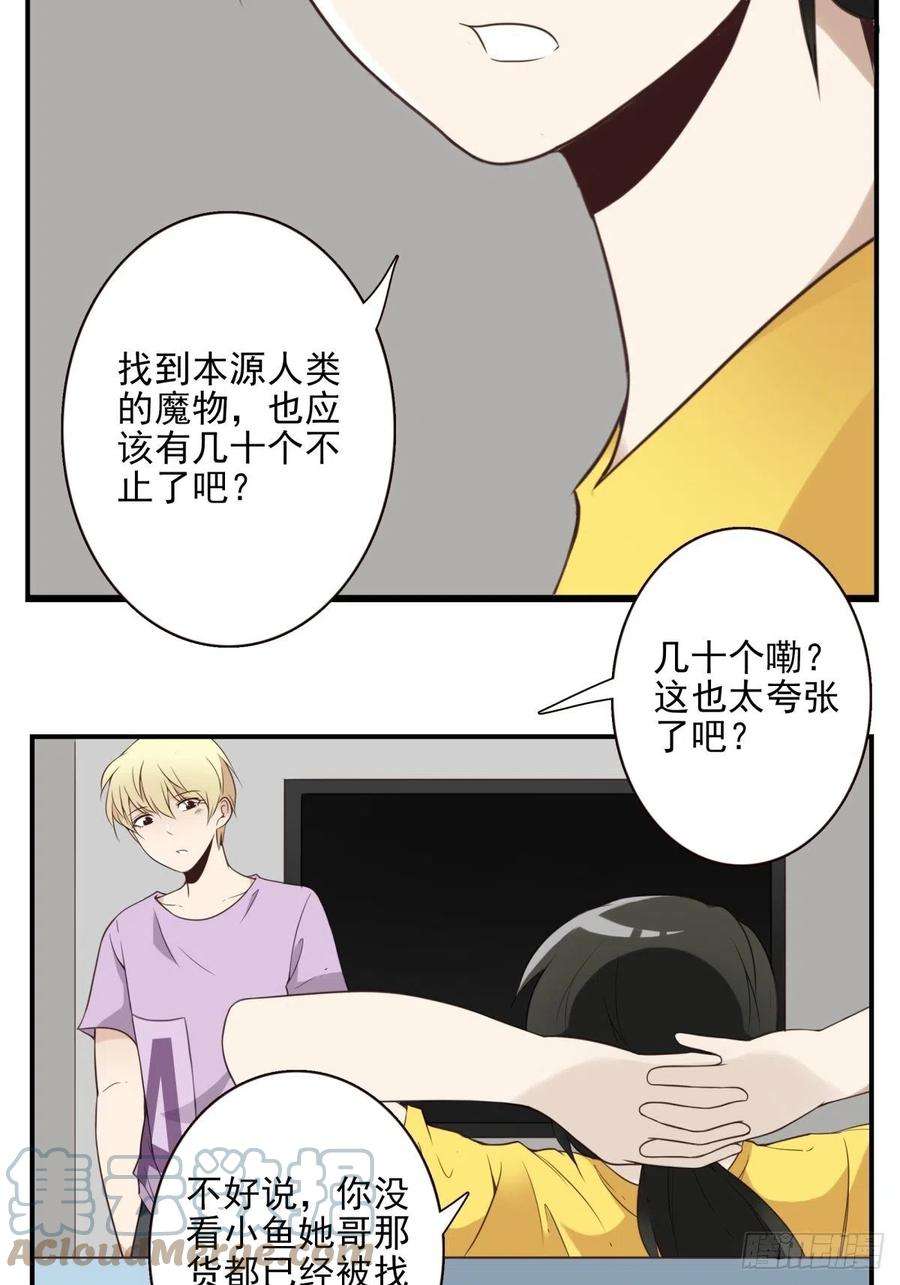 位列仙班047-猎杀行动