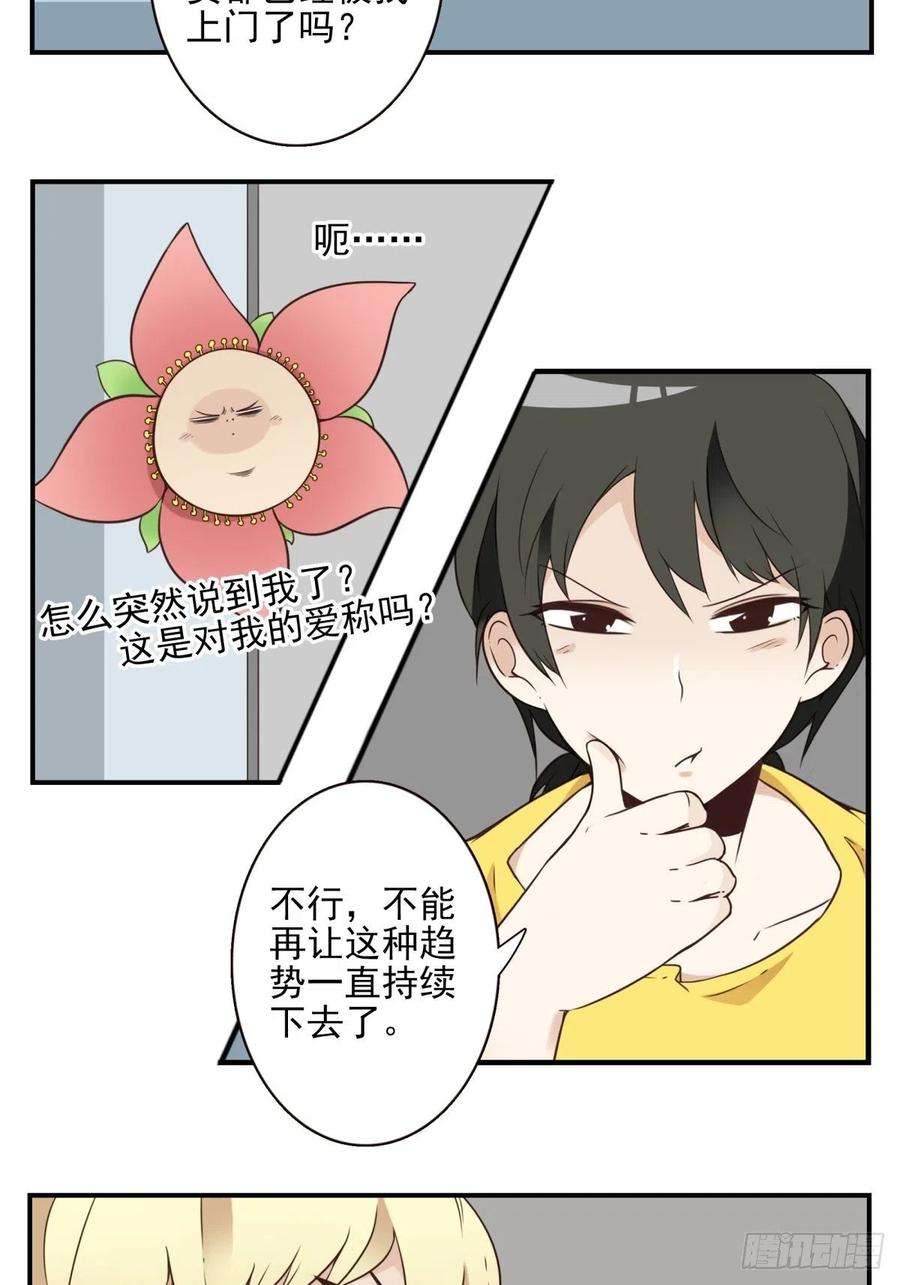 位列仙班047-猎杀行动