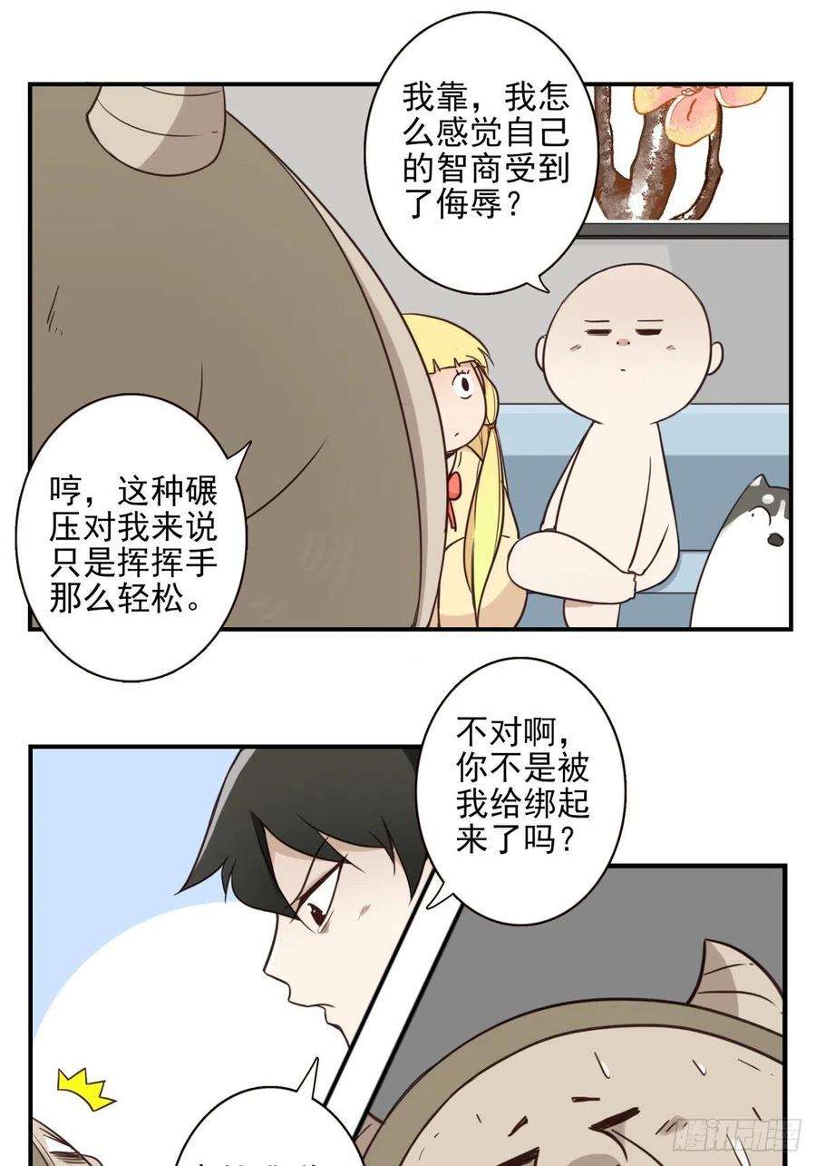 位列仙班047-猎杀行动