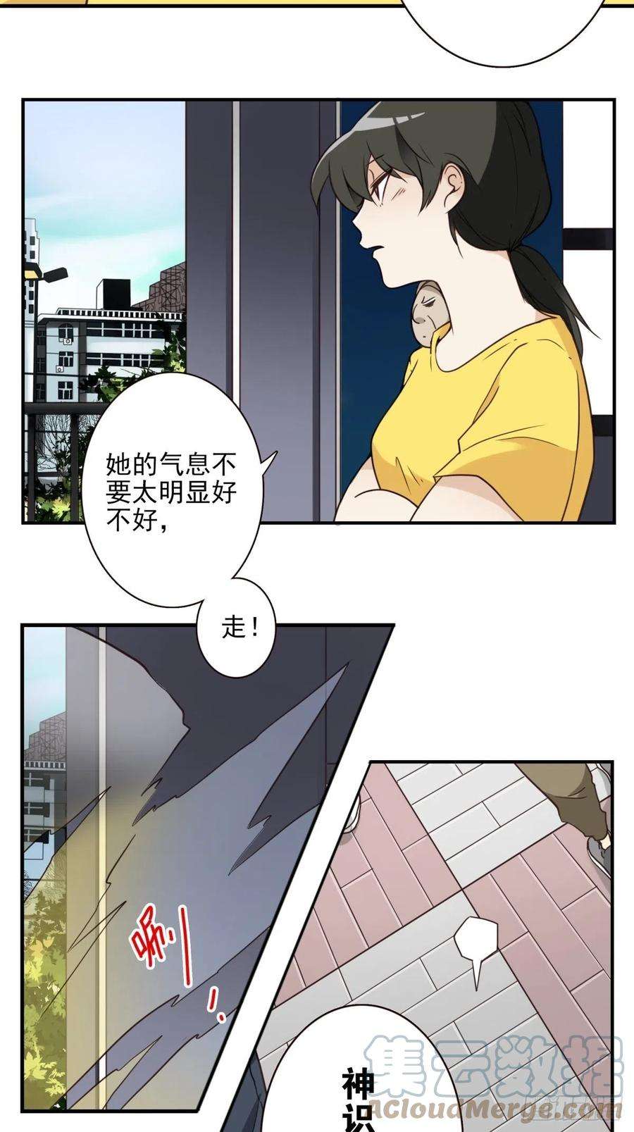 位列仙班048-发现一个