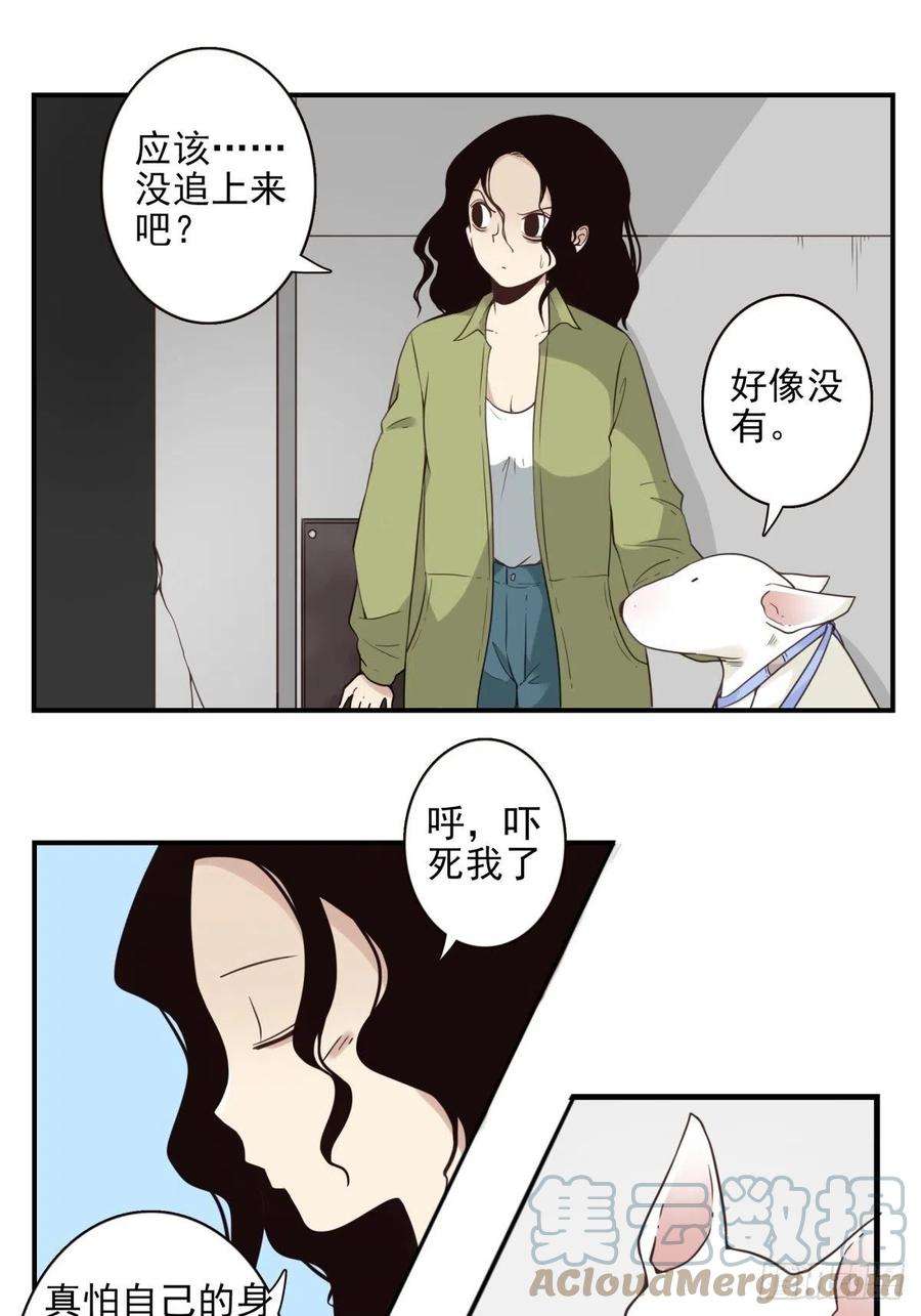 位列仙班048-发现一个