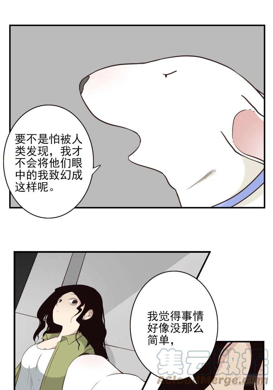 位列仙班048-发现一个
