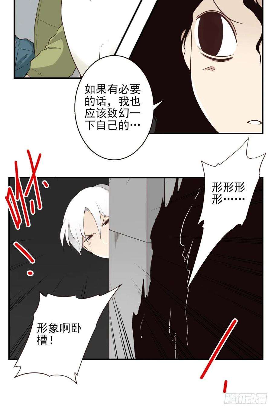 位列仙班048-发现一个