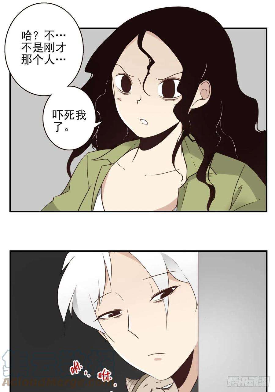 位列仙班048-发现一个