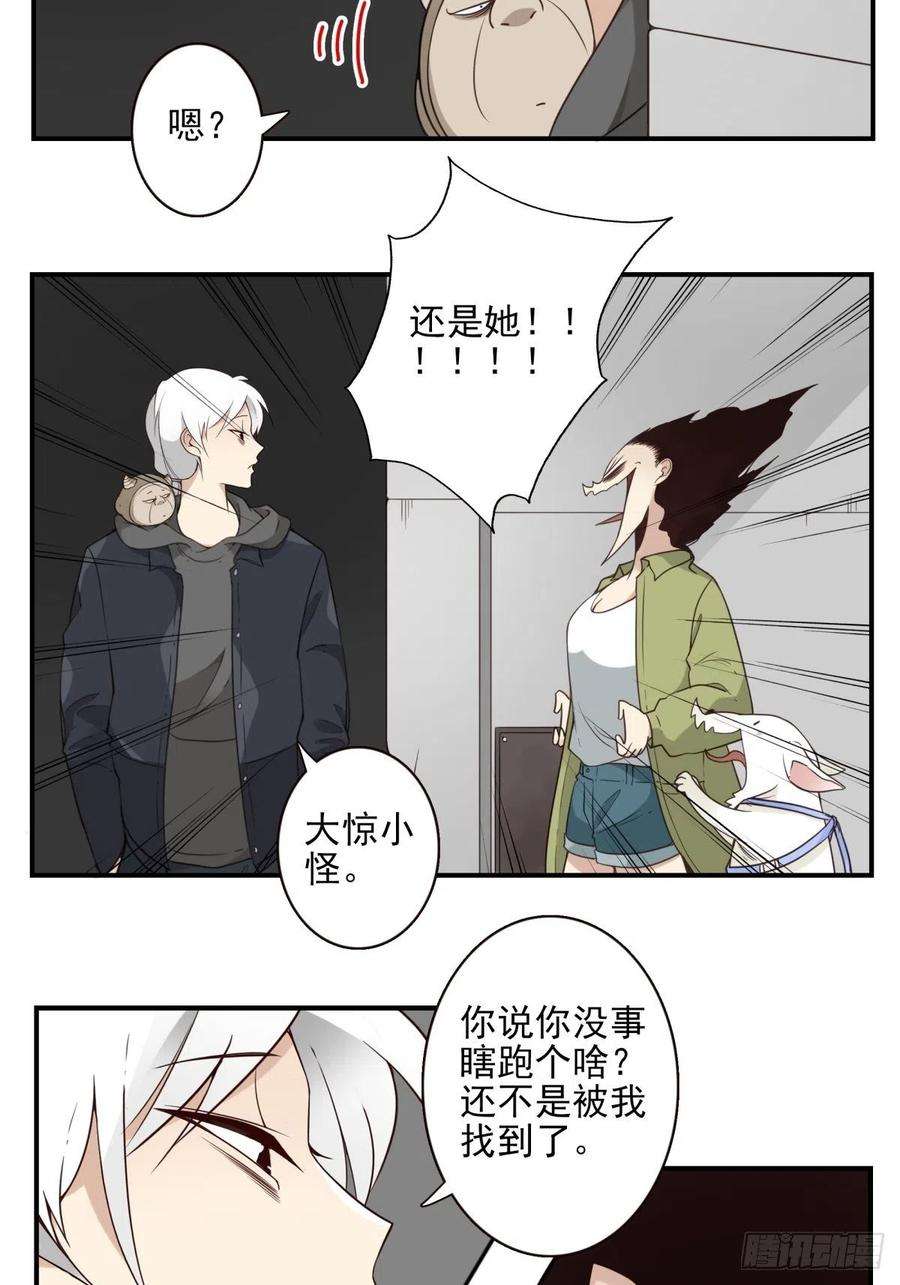 位列仙班048-发现一个