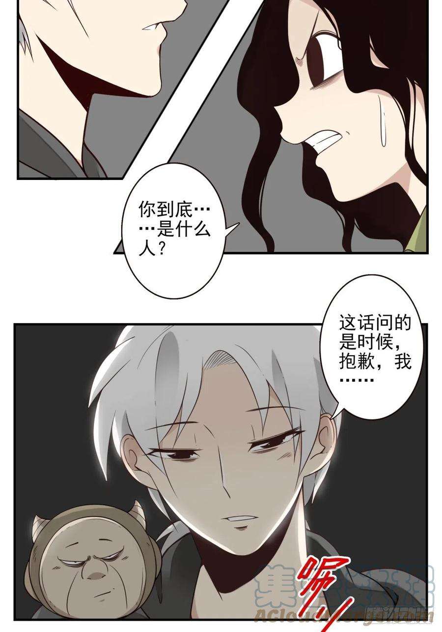位列仙班048-发现一个