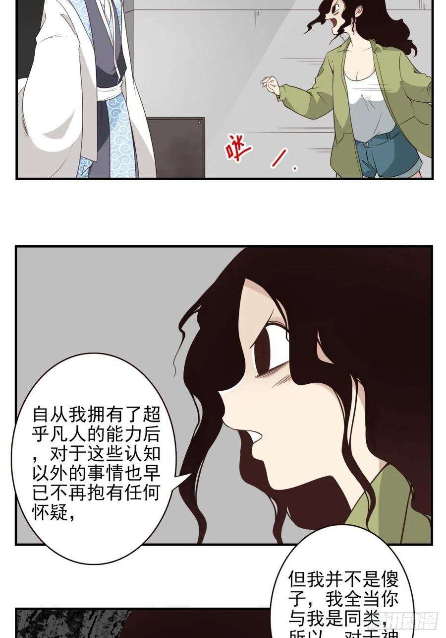 位列仙班048-发现一个