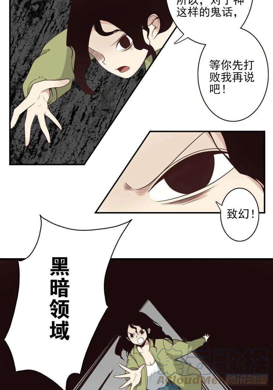 位列仙班048-发现一个