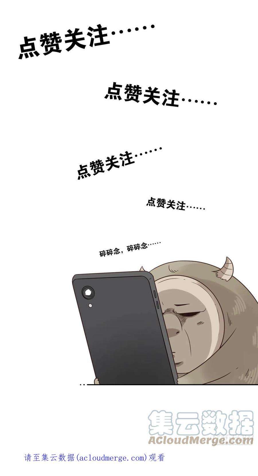位列仙班048-发现一个