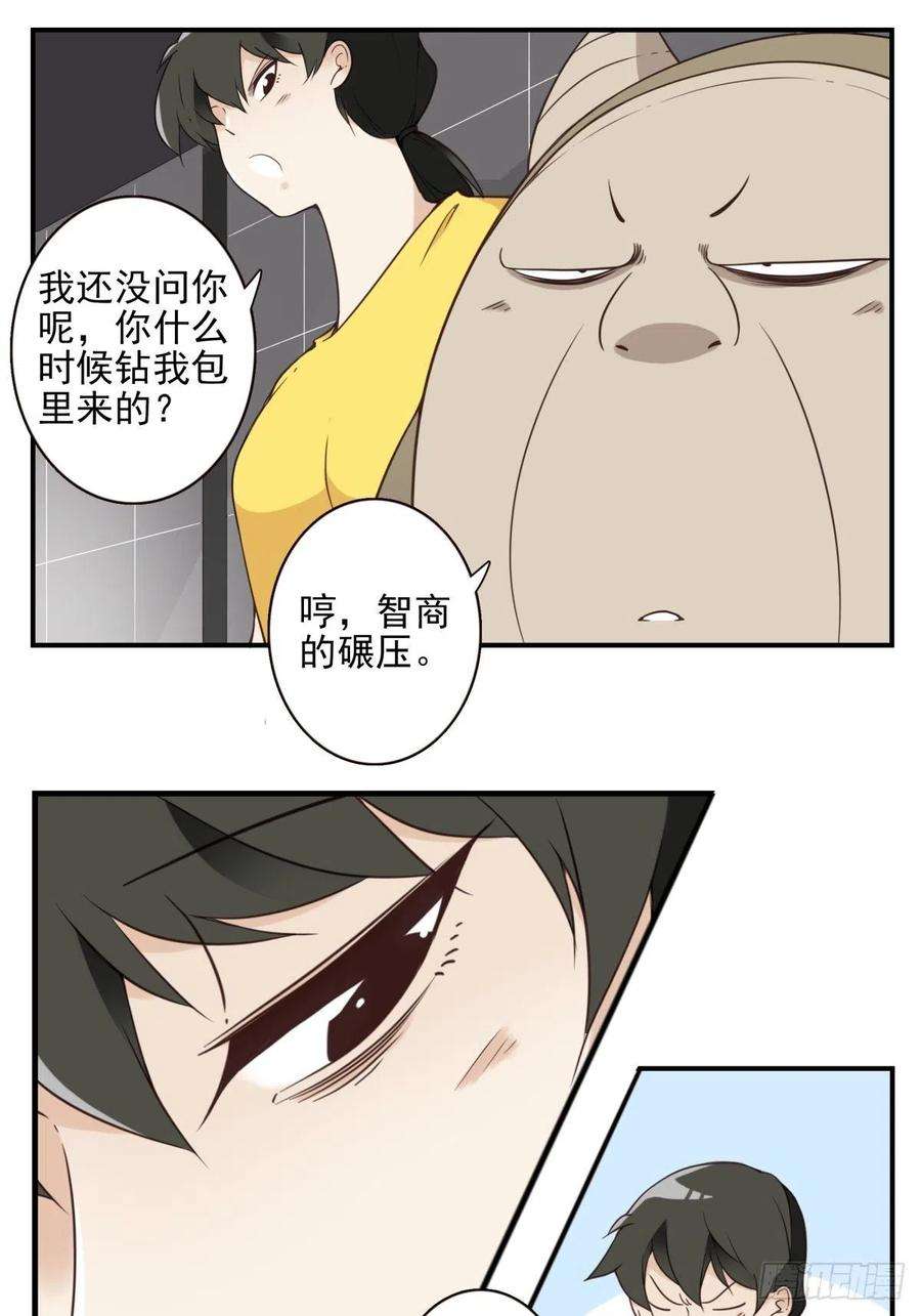位列仙班048-发现一个