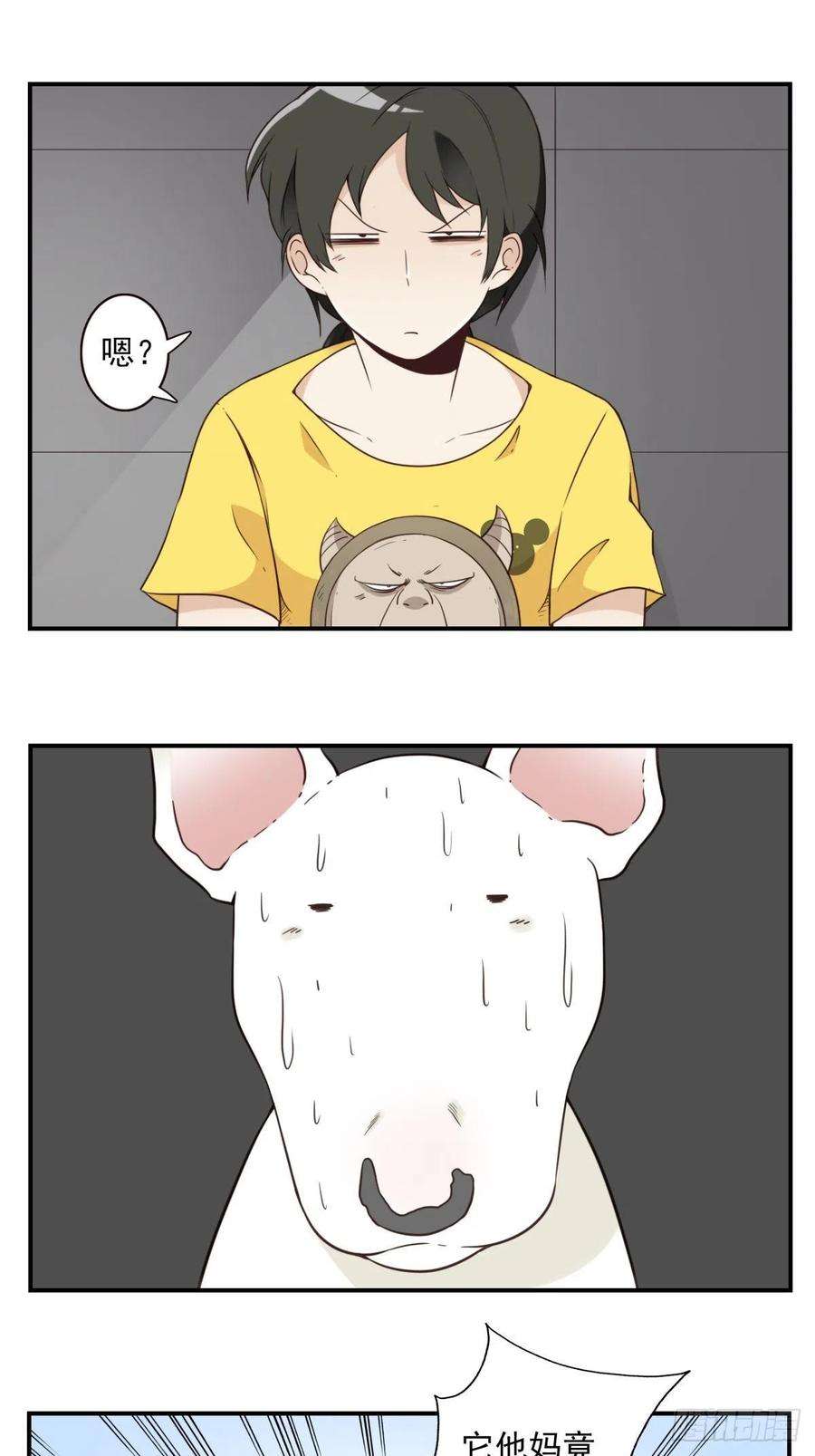 位列仙班048-发现一个