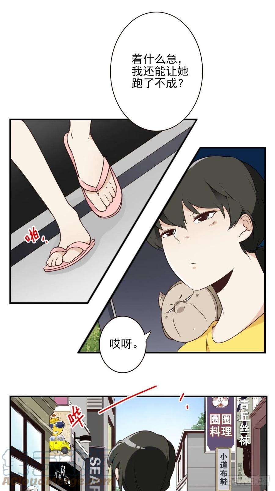 位列仙班048-发现一个