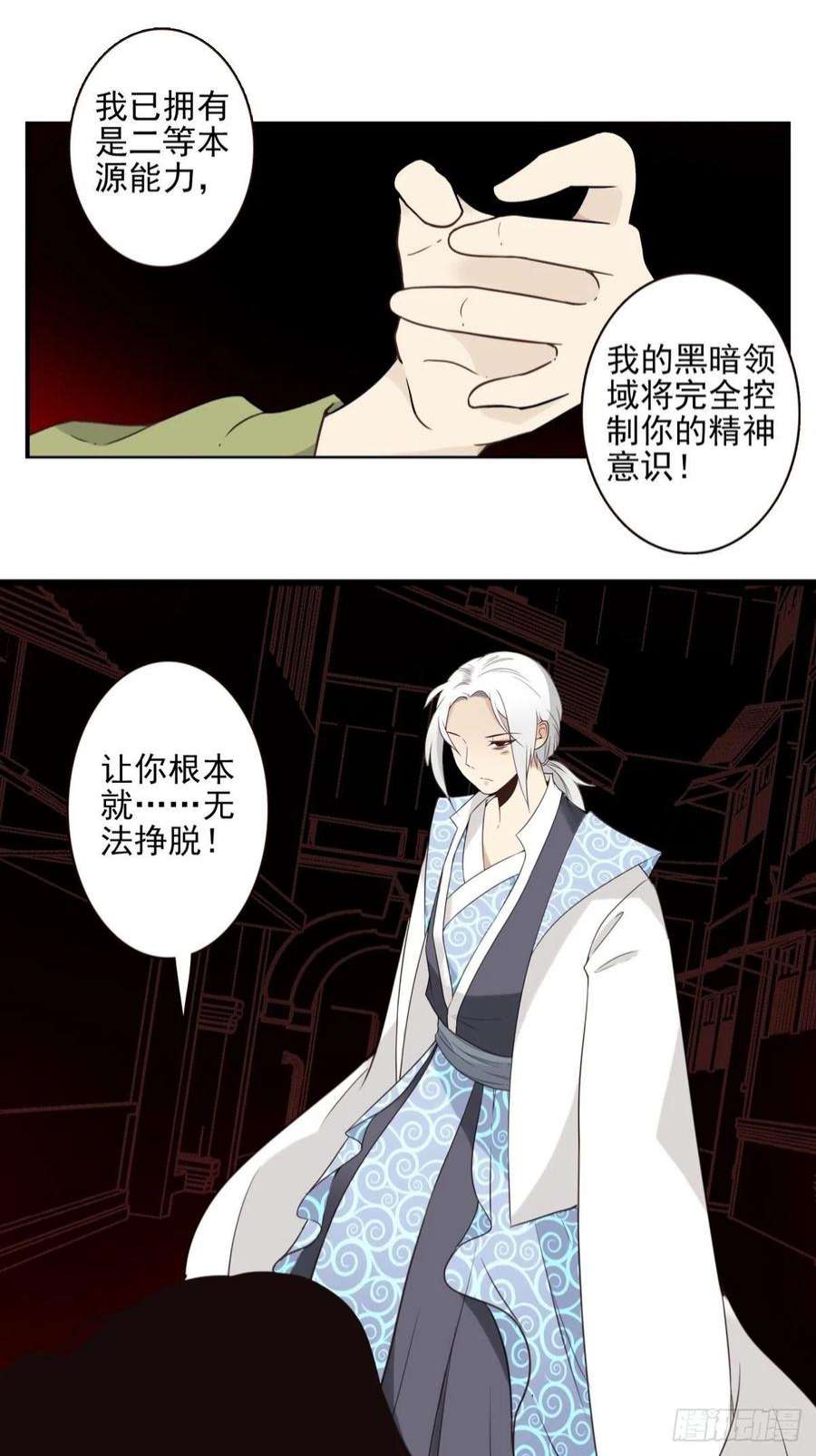 位列仙班049-三重幻境