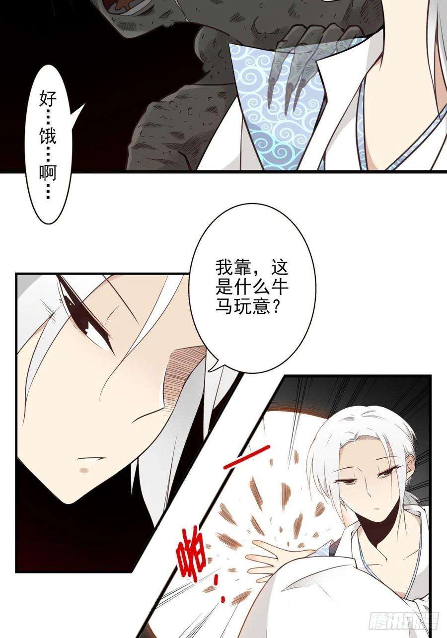 位列仙班049-三重幻境