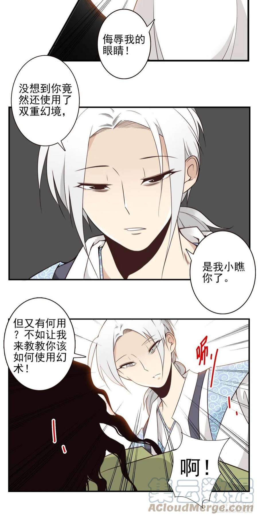 位列仙班049-三重幻境