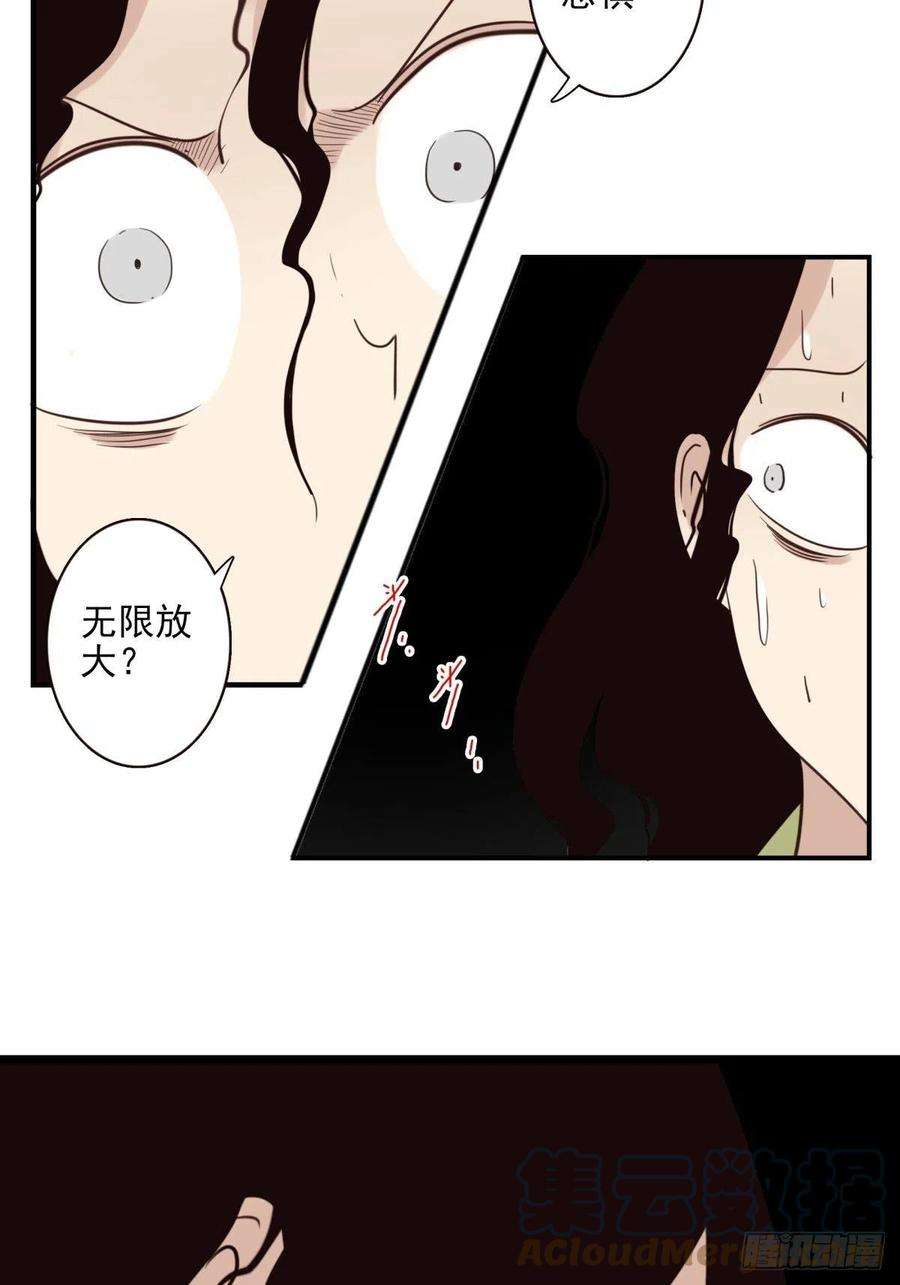 位列仙班049-三重幻境