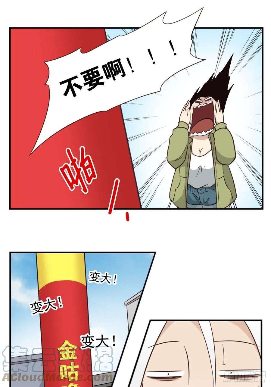 位列仙班049-三重幻境