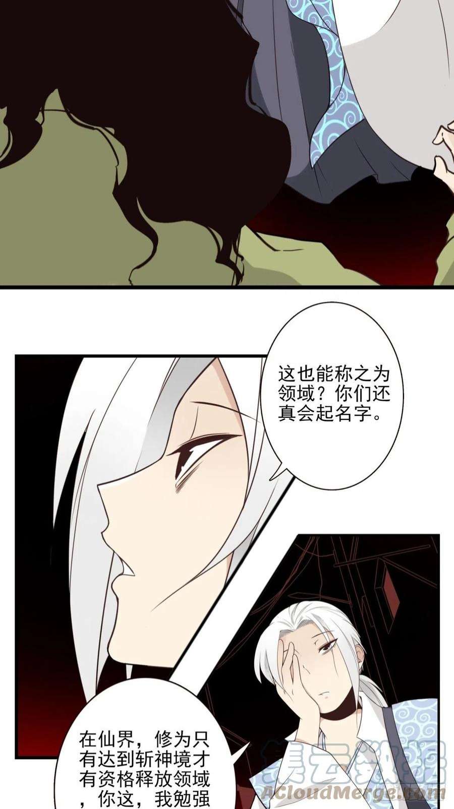 位列仙班049-三重幻境