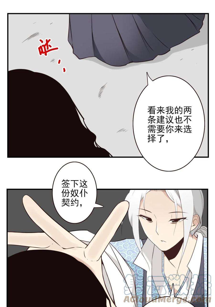 位列仙班049-三重幻境
