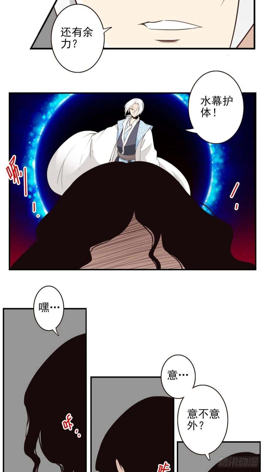 位列仙班049-三重幻境