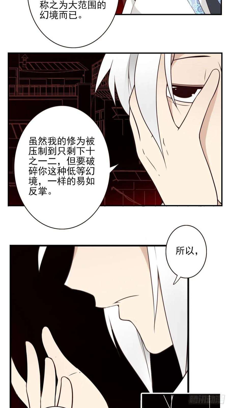 位列仙班049-三重幻境