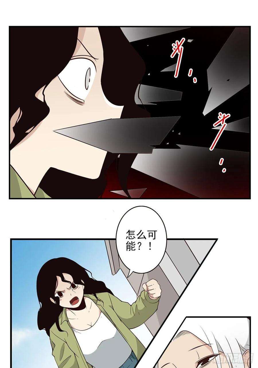 位列仙班049-三重幻境