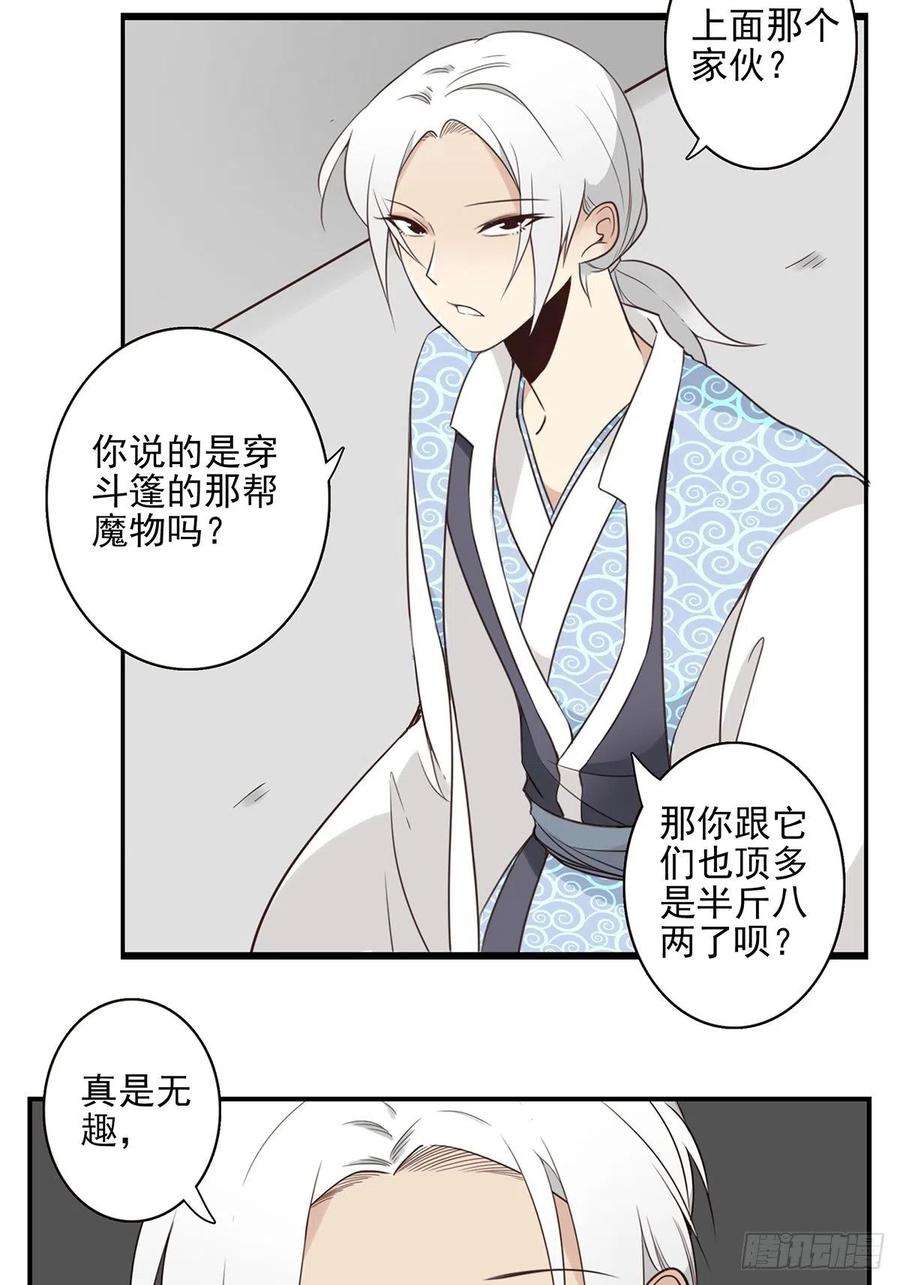 位列仙班049-三重幻境