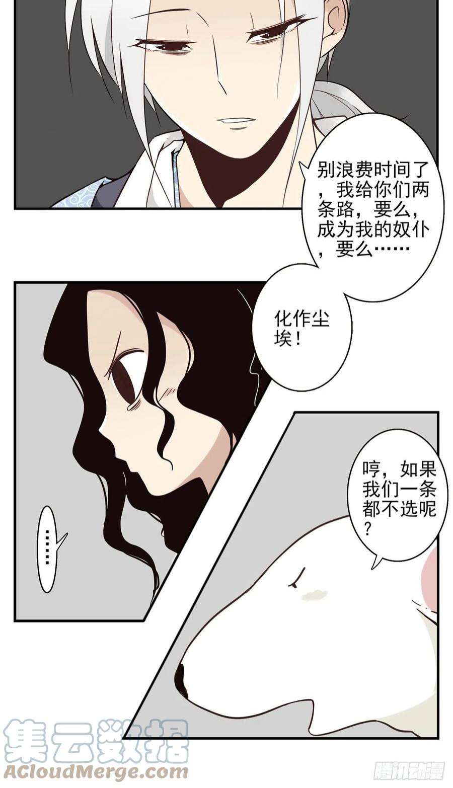位列仙班049-三重幻境