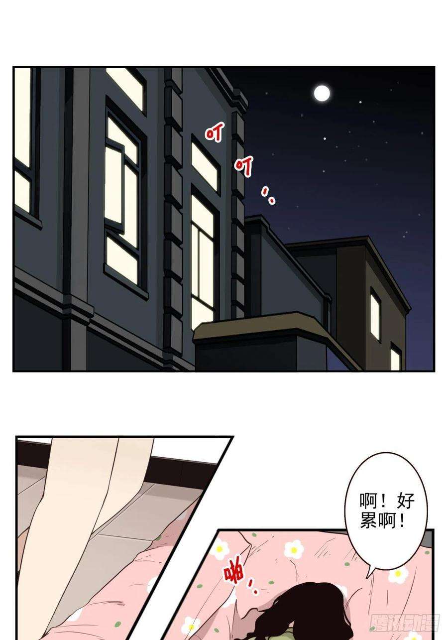 位列仙班050-创建组织？