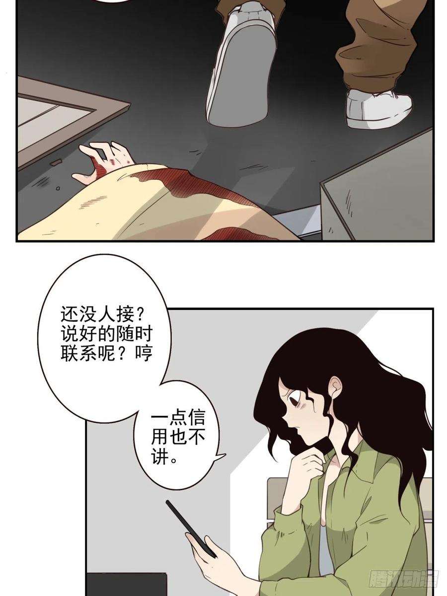 位列仙班050-创建组织？